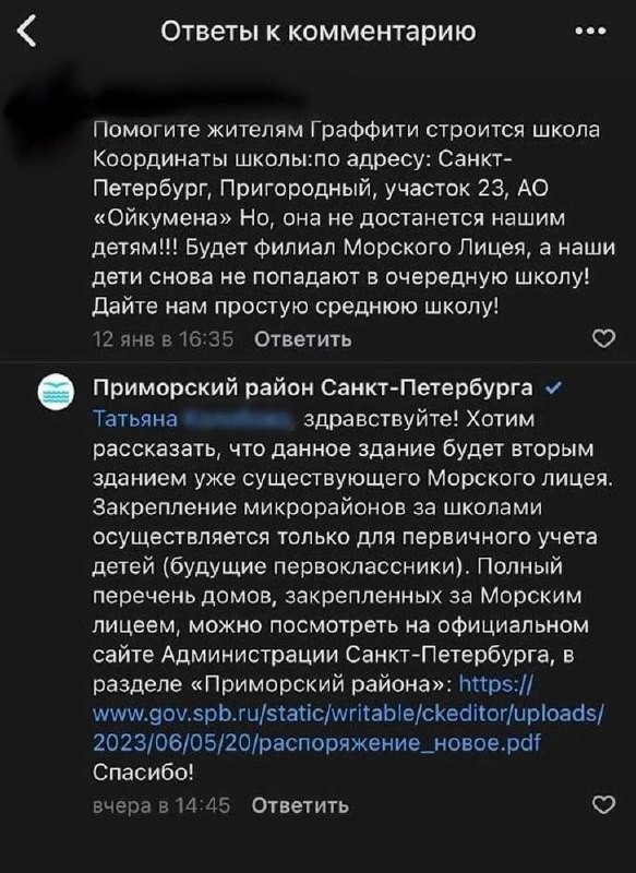 ⚡️ Школа на 975 мест появится в одном из самых густонаселенных районов Петербурга — Приморском .