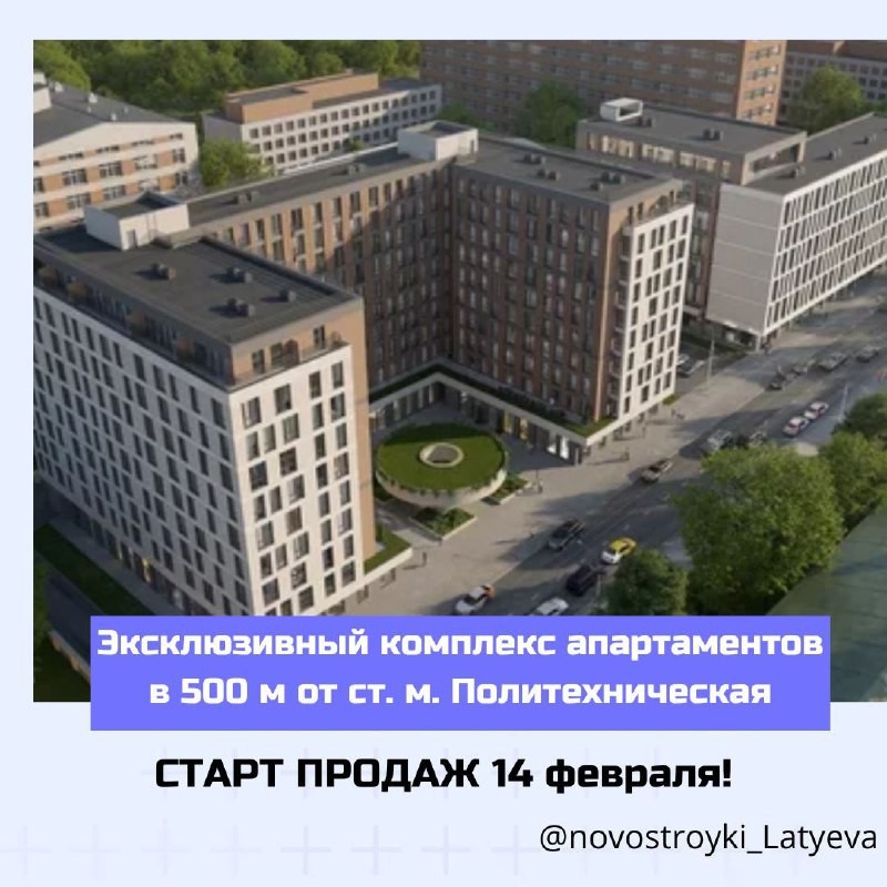 💥 14 февраля — старт продаж комплекса апартаментов  iD Polytech от Euroinvest Development в 500 м от м. «Политехническая».