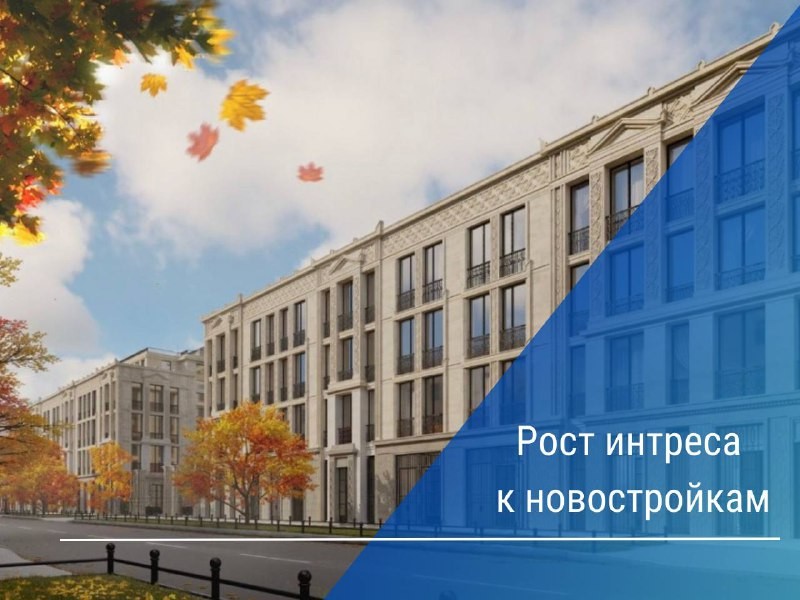 ЦИАН: в августе 2023 года продажи квартир в новостройках петербургского региона выросли на 52%.