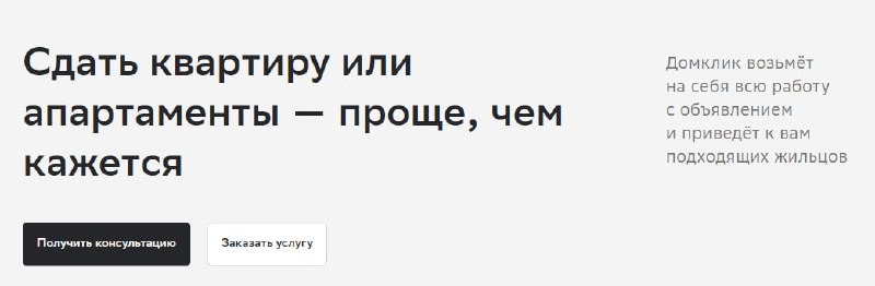 Дивизион Сбера открыл сервис "Аренда" для сдачи жилья собственниками.