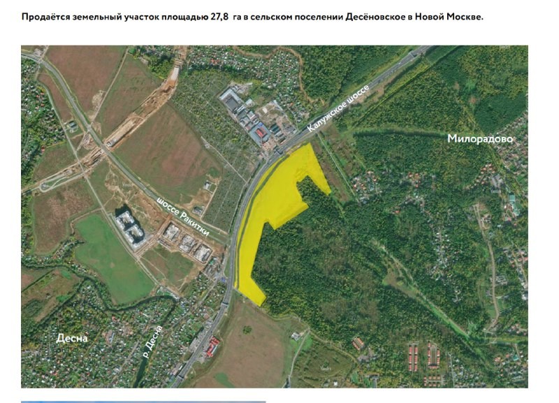 А вот площадка на Калужском шоссе в Новой Москве, рядом с районом Новые Ватутинки (Стройком-1) и Деснаречье (А101) .
