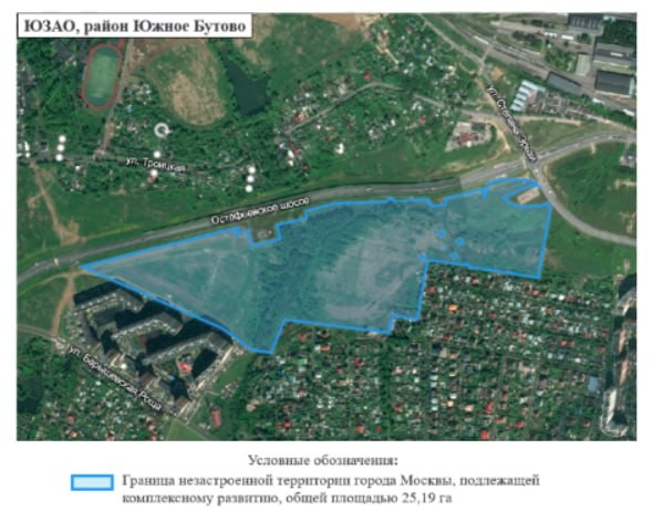Город подготовил к торгам КРНТ Остафьевское шоссе рядом с ЖК Остафьево от Самолёта.
