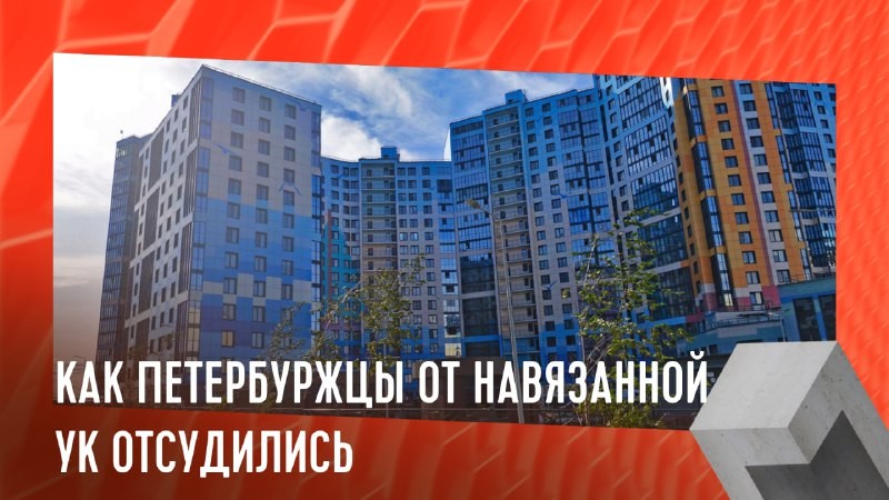 Жители ЖК "Светлый мир" Тихая Гавань" от Seven Suns Development победили в суде.