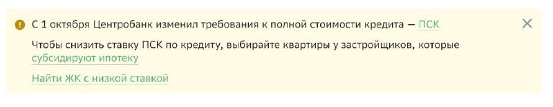 ℹ️ Теперь минимальные ставки на "Домклик" составляют 21,9% на первичном рынке и 21,6% на вторичном.