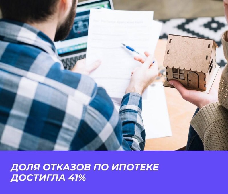 ⚡️ НБКИ: Доля отказов на первичном рынке составила 51,9%, а на вторичном – 32%.