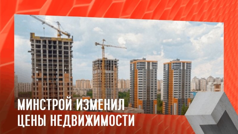 На IV квартал утверждены новые цены квадратного метра жилья в регионах. Это нужно для расчета субсидий.