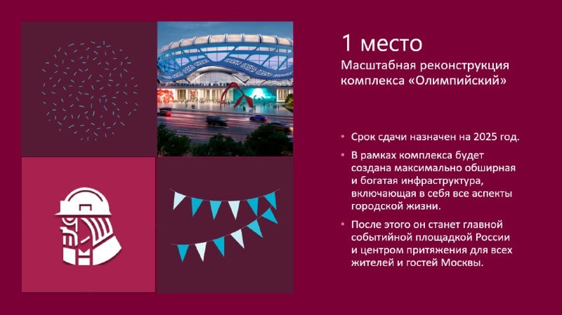 ✅  «Самолет» купил МИЦ и стартует проект с «Киевской площадью». ГК «Сумма элементов» и Capital Group постоят небоскрёб.