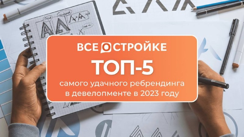 Разделился STONE HEDGE, СМУ-6 стал Upside Development, новые лого у Мангазеи, ГК «Садовое кольцо», СК «Семья».