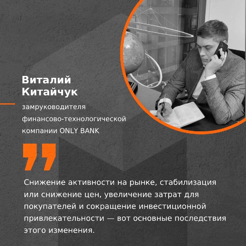 🗣 Мнение замруководителя финансово-технологической компании ONLY BANK, В. Китайчука