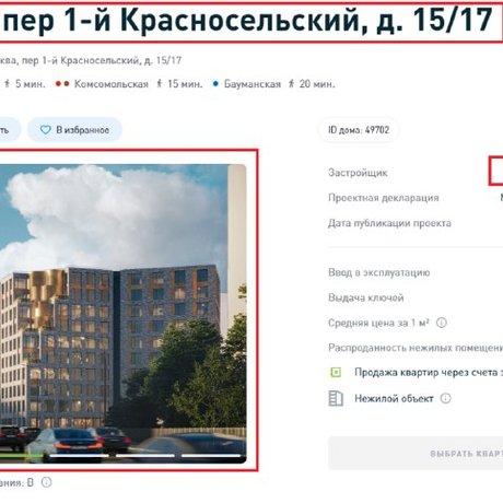 😳 Правительство Москвы и Департамент городского имущества обратились в Арбитражный суд.
