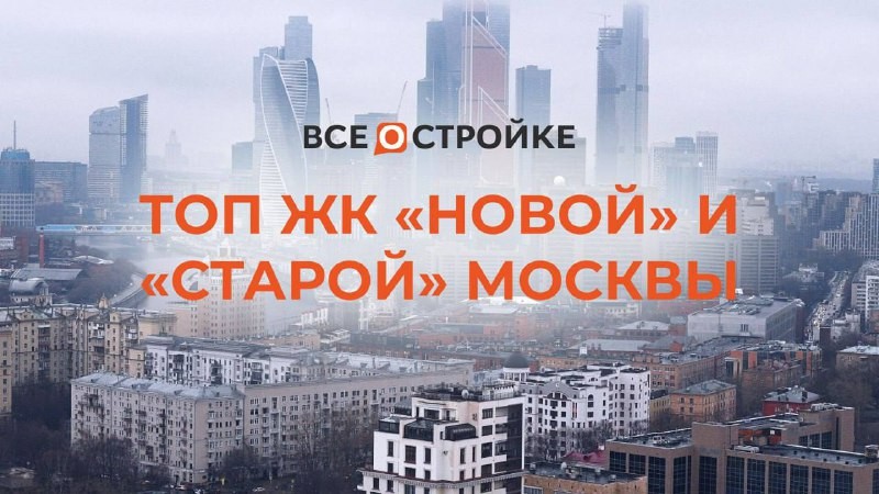 «Прокшино», «Дзен-кварталы» и «Скандинавия Юг» от А101, «Люблинский парк» (ПИК), «Лучи» (ЛСР), «Молжаниново» (Самолёт).