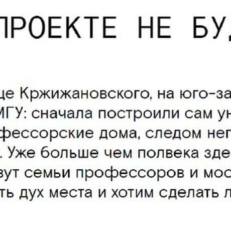 «Новые Академики»: без студий.