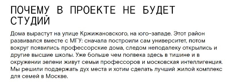 Премиальный комплекс от Главстроя. А мы уж надеялись, что таки увидим в Москве ЖК без однушек. Не сложилось-не срослось.