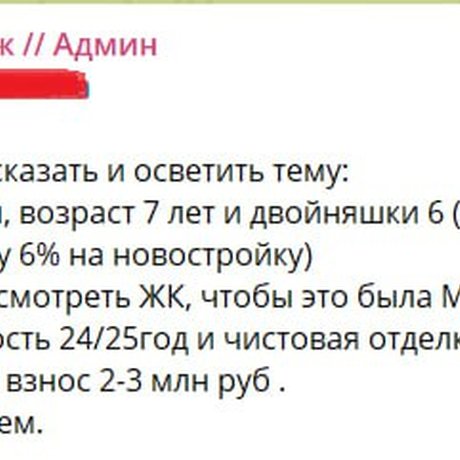 Топ недорогих новостроек для покупки по семейной ипотеке.