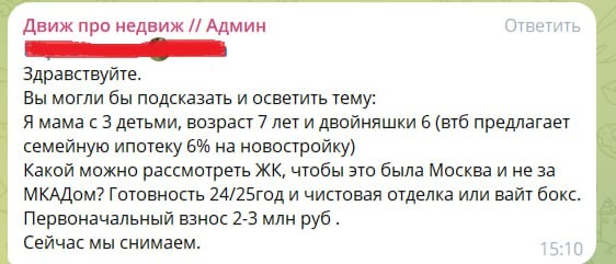 🔎 Телеграм-канал «Движ про недвиж» оценил варианты для подписчицы.