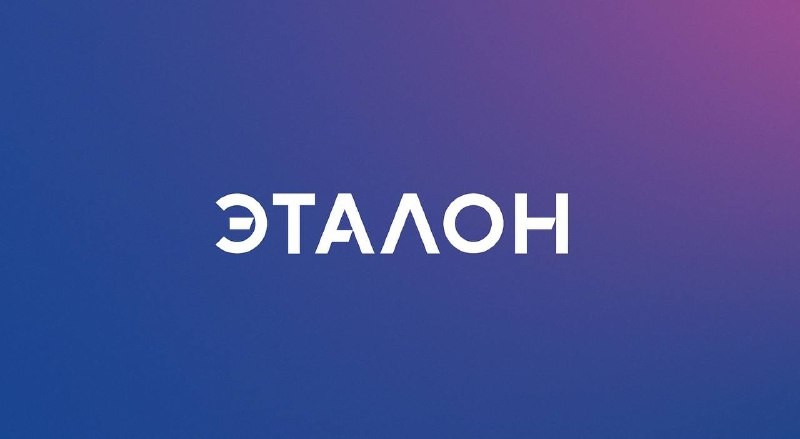 Девелоперы «Эталон» и Setl Group выплатили государству налог на сверхприбыль