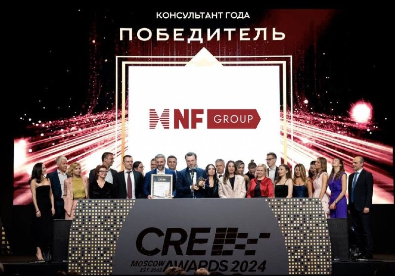 NF Group побеждает в четвертый раз подряд в номинации «Консультант года» профессиональной премии CRE Moscow Awards.