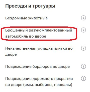 🚗 Обнаружили бесхозный автомобиль? Не надо разбивать автомобилю стёкла.