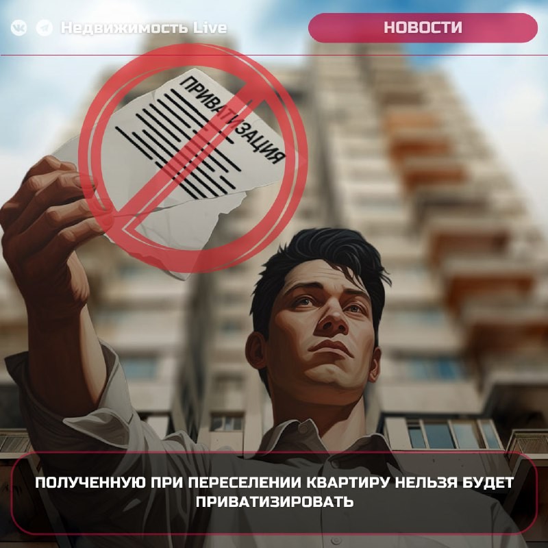 ❗️  Начиная со следующего года заработает новая программа переселения из аварийного фонда.