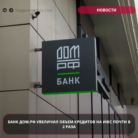 📊 В июне текущего года Банк ДОМ.РФ выдал около 7 млрд руб. ипотечных кредитов на индивидуальное жилищное строительство.