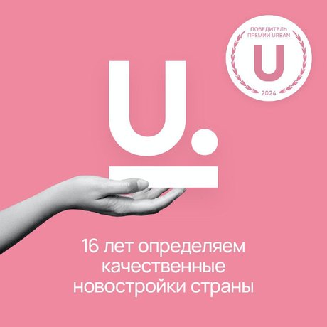 Urban определил качественные новостройки.