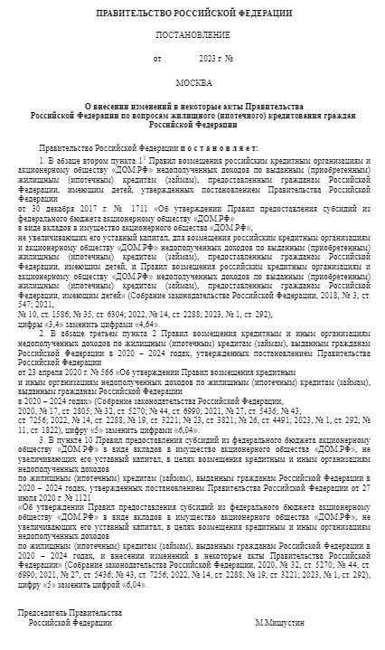 ⚡️ Минфин предложил увеличить лимиты для выдачи ипотеки с государственной поддержкой в России.