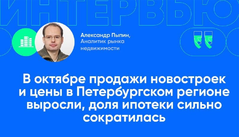 🤔 Примерно так можно охарактеризовать итоги октября 2024 года в Петербурге и Ленобласти.