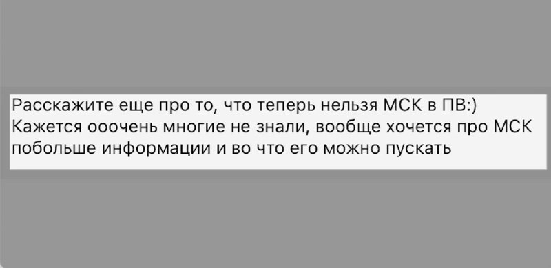 Часто поступают вопросы касательно маткапитала в новой семейной ипотеке (во вложенной картинке).