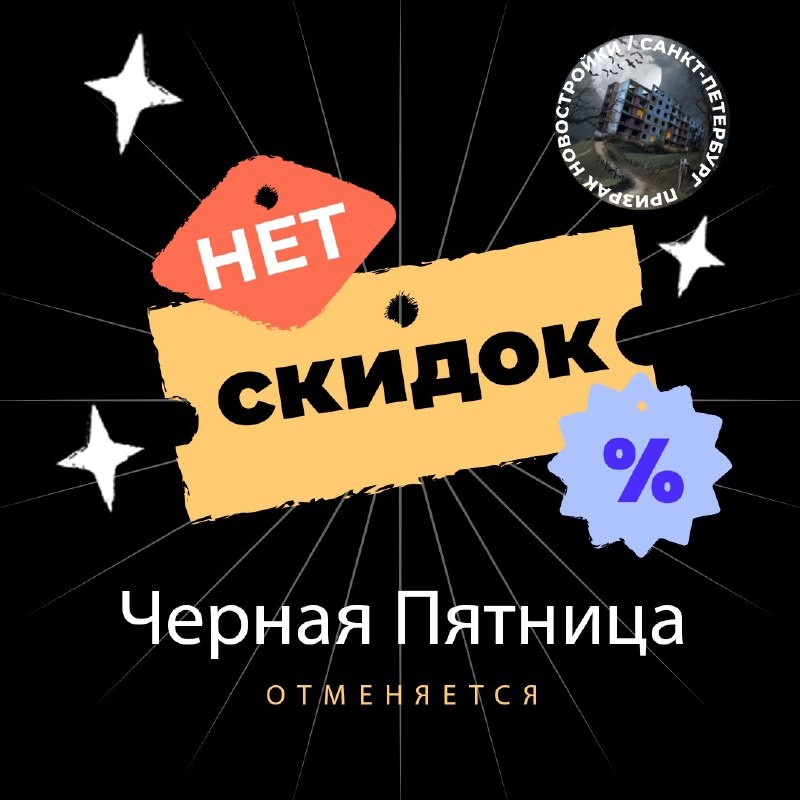 ЛСР, ПИК и Самолёт скидок не давали. А101 предложила скидку только на 2 проекта: "А101 Всеволожск" и "А101 Лаголово".