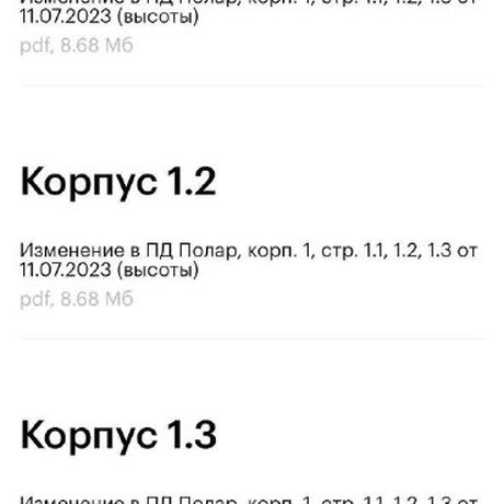 ПИК в одностороннем порядке снизил потолки в комплексе  «Полар».