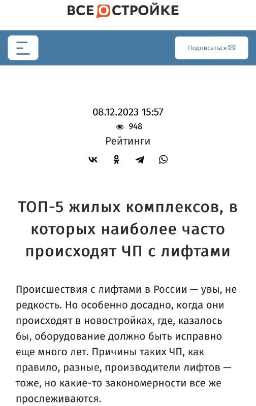 В список попали объекты застройщиков Кристалл, ЖСК Доступное жилье, ПИК, Стройтэкс.