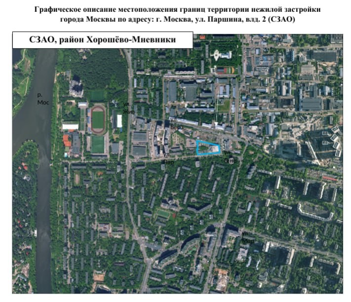 Город «упаковал» в КРТ под реновацию участки на Паршина вл.2 (СЗАО, Щукино).