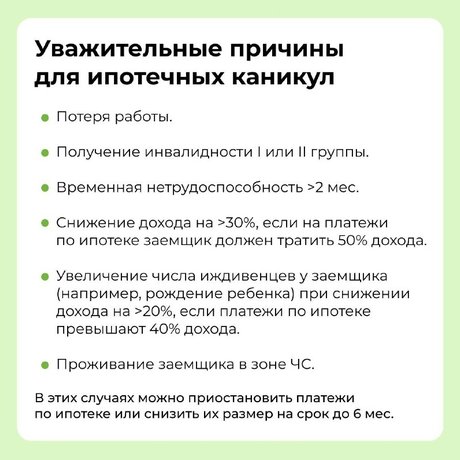 😭 Сначала — выдохнуть. Просроченная задолженность появляется, если не платить за ипотеку более 3 месяцев.