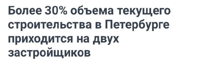 В десятку также вошли Лидер Групп, Группа КВС, РСТИ, GloraX, ПСК, ПИК, ФСК.