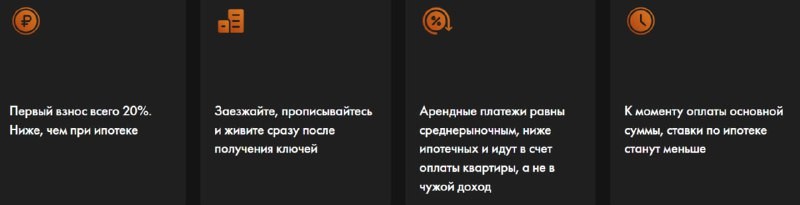 👀  ФСК предлагает не платить лишнего за аренду и до конца июня купить готовую квартиру или апарты в рассрочку.