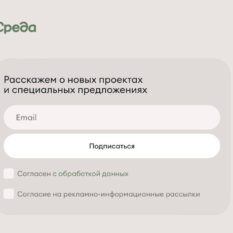 Спецусловия на «Среда на Лобачевского».