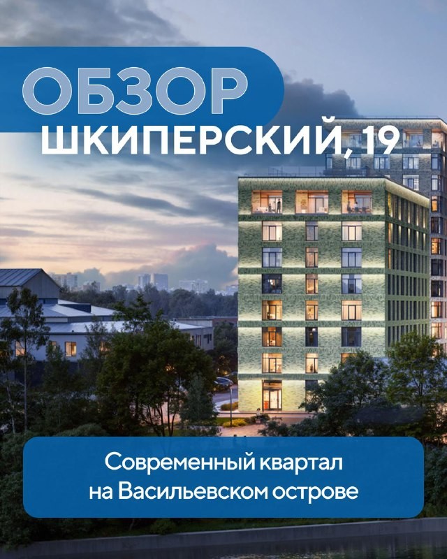 Комплекс от ПИК на Васильевском острове в шаговой доступности от метро и залива.