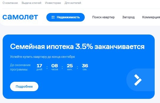 Рынок начинает играть на нервах покупателей через тему "семейной ипотеки".