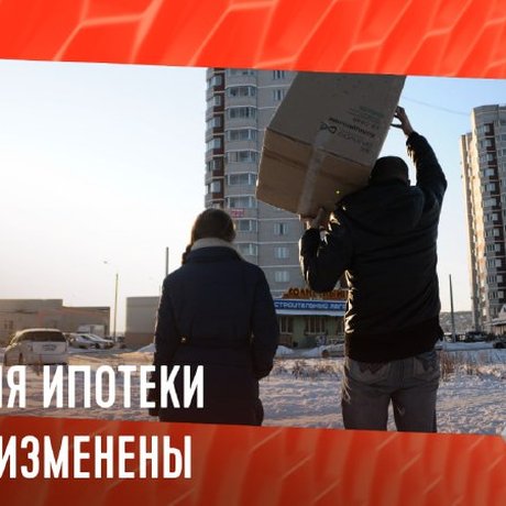 Во 2 и 3 чтении Госдума приняла поправки к программе "Дальневосточной" и "Арктической" ипотеки.