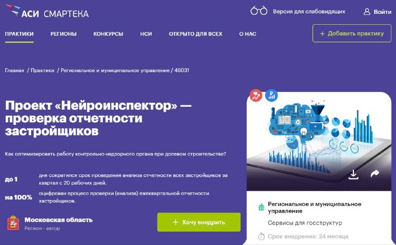 Речь идет об инструменте проверки квартальной отчетности компаний.