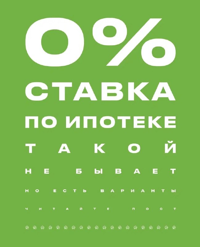 🏠 ЛСР, Абсолют, ФСК, ГК Основа, Брусника, Level + банки ВТБ, Альфа-банк, Совкомбанк.