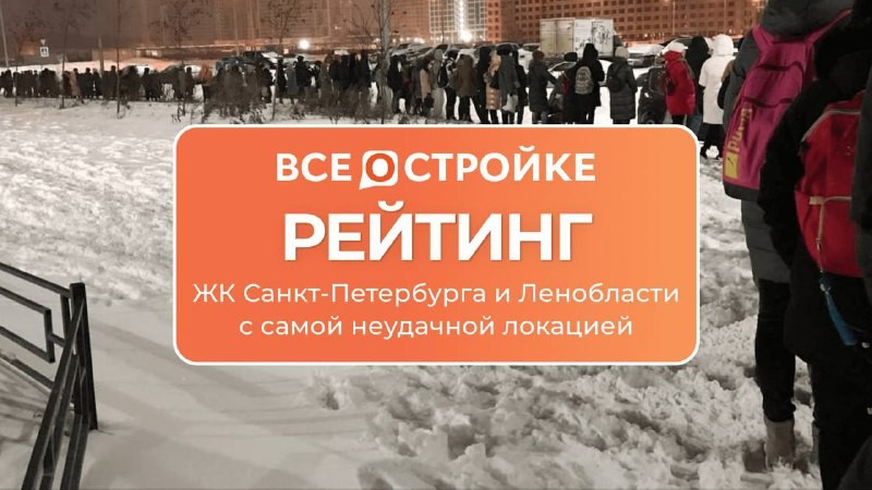 В рейтинг вошли ЖК от Мавис, ЦДС, КВС, ЛенСтройТреста, Дальпитерстроя.