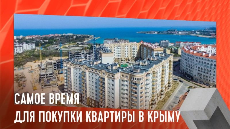 В 2023 году в Симферополе, Ялте, Евпатории и Алуште планируется сдать в эксплуатацию большую часть новостроек.