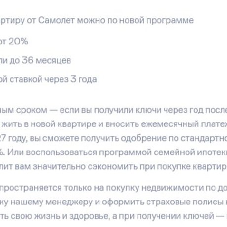 👀  У застройщика появилась беспроцентная рассрочка на 36 месяцев.