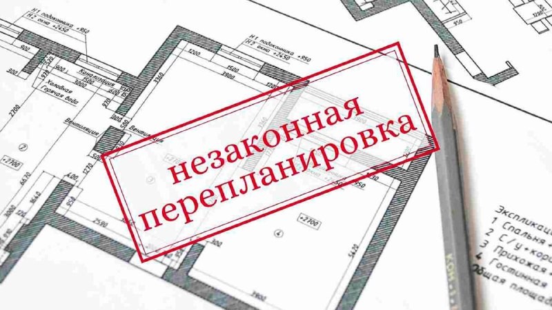 ⚖️ С 1 января 2024 года в РФ вводятся новые штрафы за незаконную перепланировку квартир.