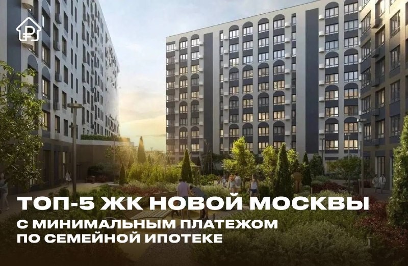 Собрали для вас подборку 1-комнатных квартир (от 30 м²) в новостройках с минимальным платежом по ипотеке.