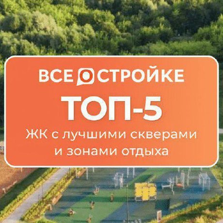 ТОП-5 лучших крыш страны.