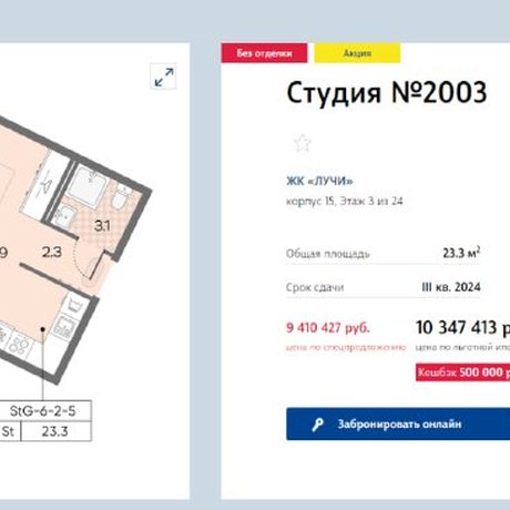 «Купи на котловане — продай на ключах» уже не гарантирует доход.