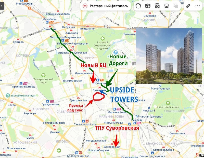 Upside Development в 2023 году вышел на рынок полностью обновленным, с проектом Upside Towers в Бутырском районе.