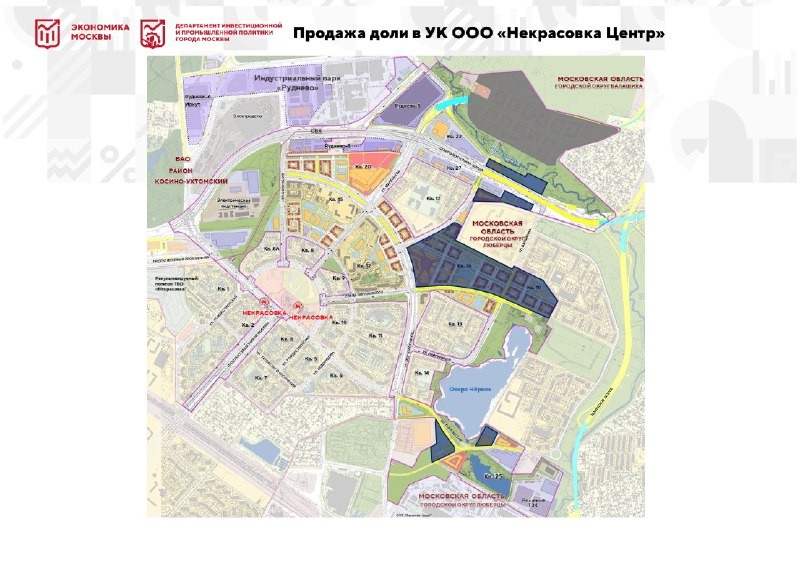 Компании связанные с ГК «Самолёт», Dars Development и екатеринбургским застройщиком ГК «Практика» не допустили к аукциону.